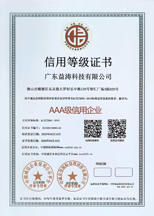 东山荣誉证书