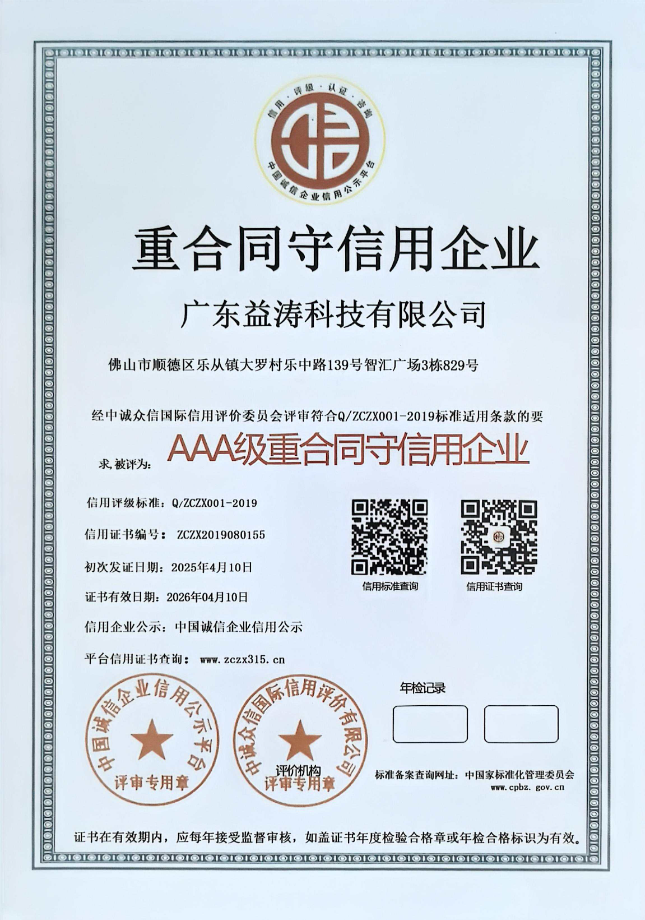 东山荣誉证书