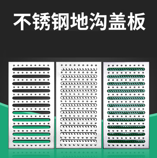 东山不锈钢沟盖板展示