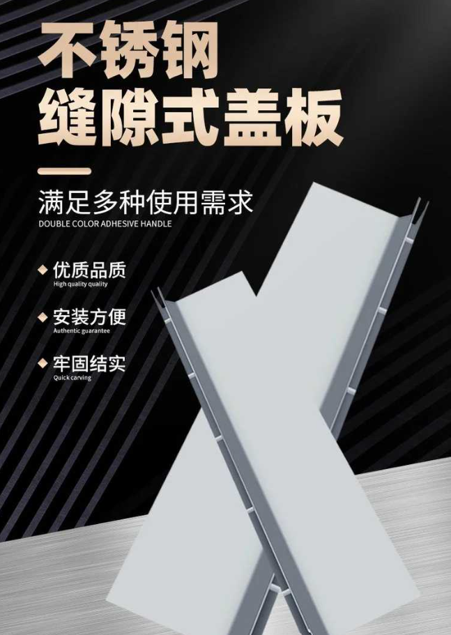 东山不锈钢缝隙排水沟盖板展示